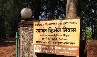 Ramakant Village Niwas, Kankavli 1